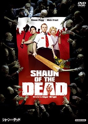 Cover for Simon Pegg · Shaun of the Dead (MDVD) [Japan Import edition] (2019)