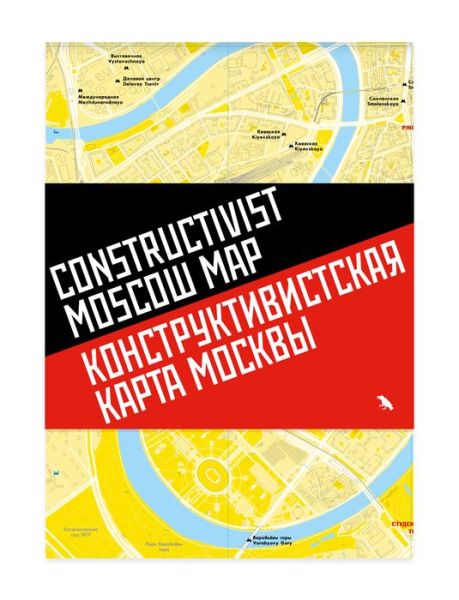 Cover for Natalia Melikova · Constructivist Moscow Map (Map) (2019)