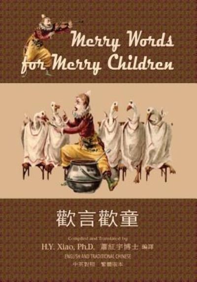 Merry Words for Merry Children (Traditional Chinese) - H y Xiao Phd - Livros - Createspace Independent Publishing Platf - 9781505898484 - 11 de junho de 2015