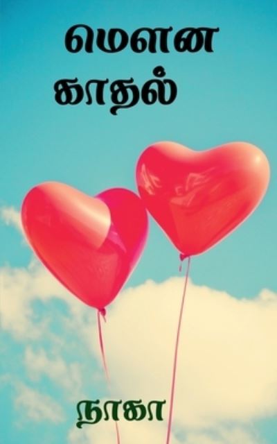 Mowna Kadhal / &#2990; &#3014; &#2995; &#2985; &#2965; &#3006; &#2980; &#2994; &#3021; - Naga - Książki - Notion Press - 9781639209484 - 20 maja 2021