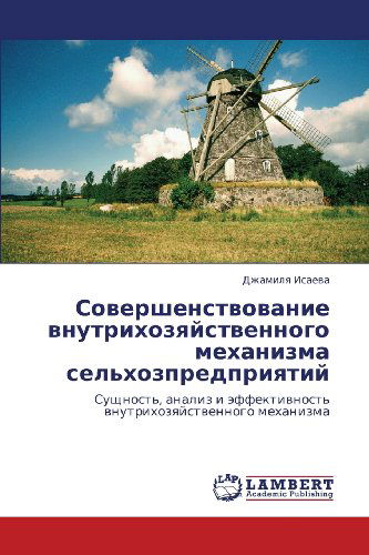 Sovershenstvovanie Vnutrikhozyaystvennogo Mekhanizma Sel'khozpredpriyatiy: Sushchnost', Analiz I Effektivnost' Vnutrikhozyaystvennogo Mekhanizma - Dzhamilya Isaeva - Livros - LAP LAMBERT Academic Publishing - 9783659106484 - 24 de abril de 2012