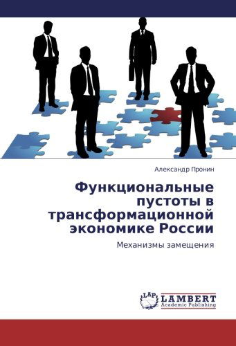 Cover for Aleksandr Pronin · Funktsional'nye Pustoty V Transformatsionnoy Ekonomike Rossii: Mekhanizmy Zameshcheniya (Paperback Book) [Russian edition] (2011)