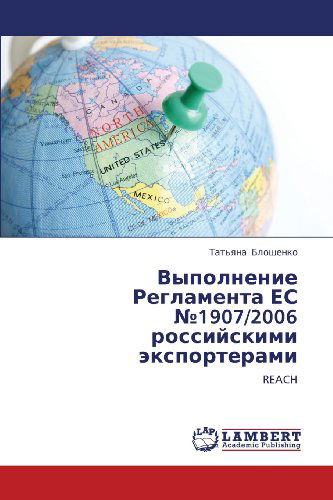 Cover for Tat'yana Bloshenko · Vypolnenie Reglamenta Es 1907/2006 Rossiyskimi Eksporterami: Reach (Paperback Book) [Russian edition] (2012)