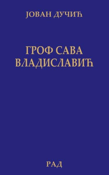 Cover for Jovan Ducic · Grof Sava Vladislavic (Paperback Bog) (2015)