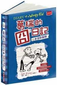 Cover for Jeff Kinney · Diary of a Wimpy Kid (Taschenbuch) (2017)
