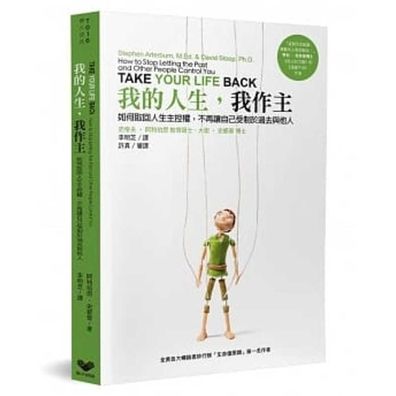 Take Your Life Back - Stephen Arterburn - Books - Ju Shou Wang Luo - 9789869150484 - June 25, 2020