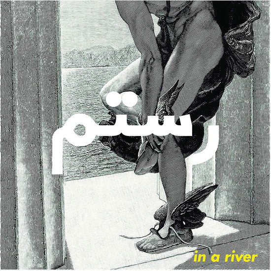 Cover for Rostam · In a River / Fairytale of New York (7&quot;) (2019)