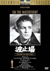 Cover for Marlon Brando · On the Waterfront (MDVD) [Japan Import edition] (2011)