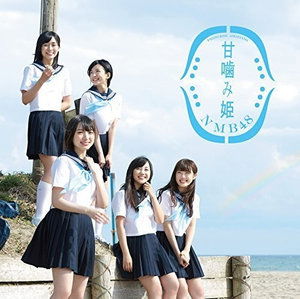 Amagami Hime: Type-d - Nmb48 - Musik - YR - 4571487564485 - 29 april 2016