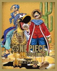 One Piece Eternal Log `arabasta` - Oda Eiichiro - Music - AVEX PICTURES INC. - 4580055352485 - July 23, 2021