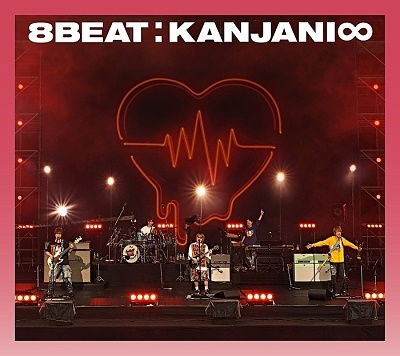 8beat <limited> - Kanjani 8 - Music - JA - 4582515771485 - November 17, 2021