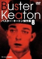 Cover for Buster Keaton · Buster Keaton Masterpiece Collectio (MDVD) [Japan Import edition] (2004)