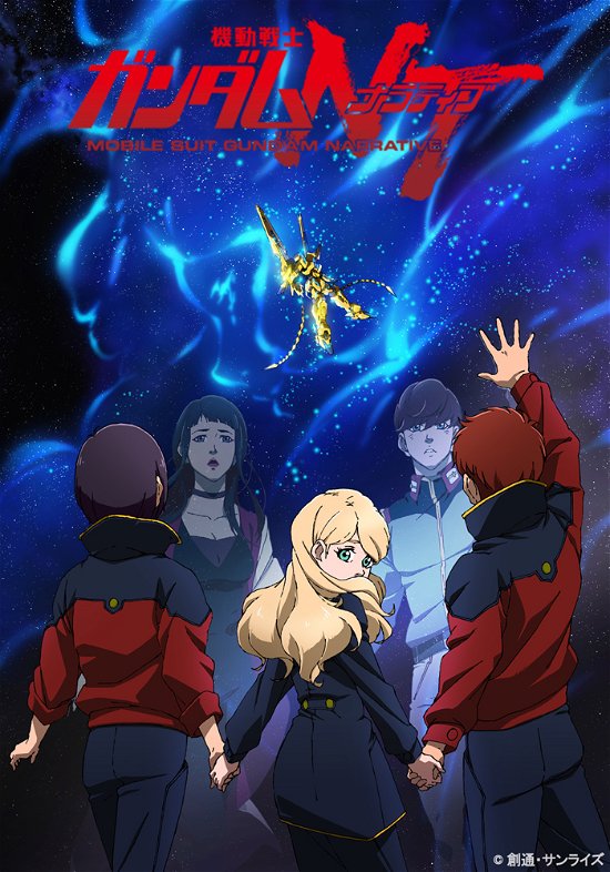 Cover for Yatate Hajime · Mobile Suit Gundam Narrative (MDVD) [Japan Import edition] (2019)
