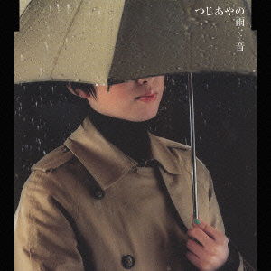 Cover for Ayano Tsuji · Amaoto (CD) [Japan Import edition] (2003)