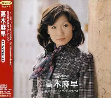 Takagi Masa - Masa Takagi - Música - KING - 4988003333485 - 26 de dezembro de 2006