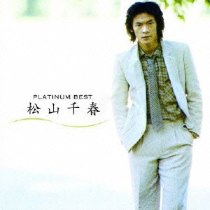 Cover for Chiharu Matsuyama · Platinum Best Matsuyama Chiharu (CD) [Japan Import edition] (2015)