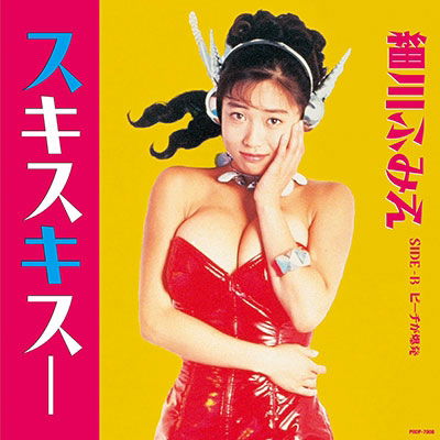 Cover for Fumie Hosokawa · Sukisukisu (LP) [Japan Import edition] (2022)