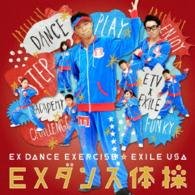 Cover for Exile USA · Ex Dance Taisou (CD) [Japan Import edition] (2014)