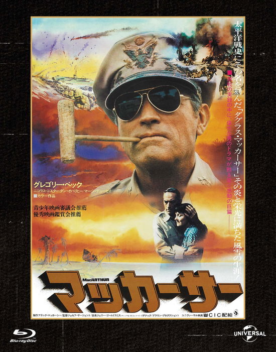 Cover for Gregory Peck · Macarthur &lt;limited&gt; (MBD) [Japan Import edition] (2021)