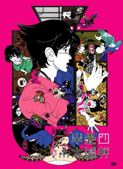 Cover for Morimi Tomihiko · Yojouhan Shinwa Taikei 4 (MDVD) [Japan Import edition] (2010)