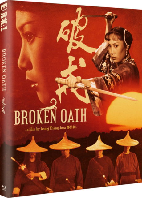 BROKEN OATH Eureka Classics · Broken Oath (Po Jie) (Eureka Classics) (Limited Edition) (Blu-ray) [Limited edition] (2024)