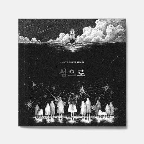 Cover for Ye Eun Ahn · Ep Album (CD) (2021)