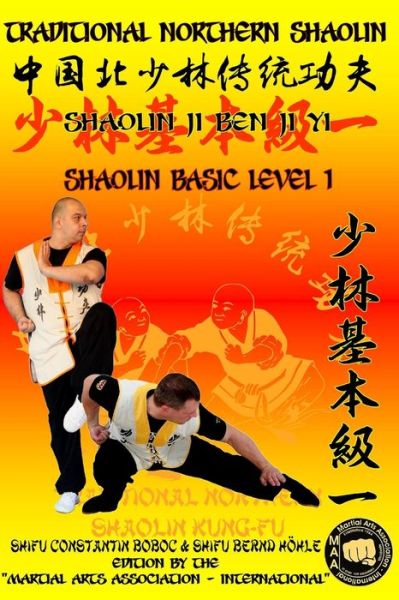 Cover for Bernd Hoehle · Shaolin Basic Level 1 - Shaolin Kung Fu Encyclopedia (Paperback Book) (2019)