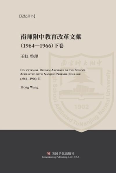 Educational Reform Archives of the School Affiliated with Nanjing Normal College (1964-1966) II - Hong Wang - Libros - Remembering Publishing, LLC - 9781951135485 - 31 de enero de 2021