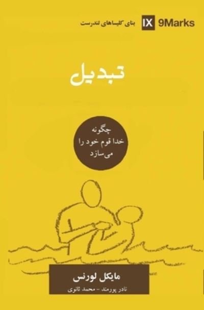 Cover for Michael Lawrence · Conversion (Farsi) (Paperback Book) (2021)