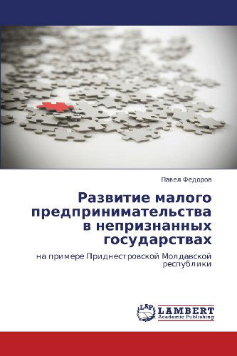 Cover for Pavel Fedorov · Razvitie Malogo Predprinimatel'stva V Nepriznannykh Gosudarstvakh: Na Primere Pridnestrovskoy Moldavskoy Respubliki (Paperback Book) [Russian edition] (2012)