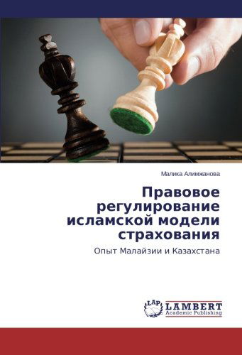 Cover for Malika Alimzhanova · Pravovoe Regulirovanie Islamskoy Modeli Strakhovaniya (Paperback Book) [Russian edition] (2014)