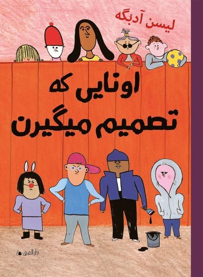 Dom som bestämmer (farsi) - Lisen Adbåge - Böcker - Bokförlaget Dar Al-Muna AB - 9789188863485 - 8 mars 2020
