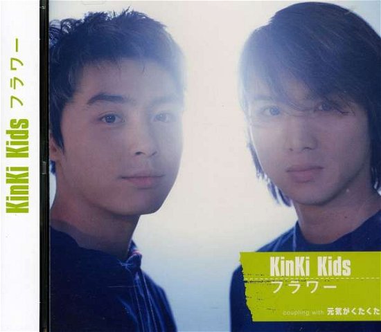 Cover for Kinki Kids · Flower (CD) [Japan Import edition] (2007)