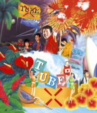 Cover for Tube · Live Around Special `96 Only Good Summer (MBD) [Japan Import edition] (2013)