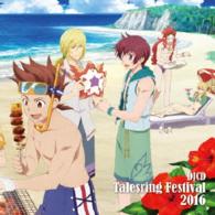 Cover for (Radio Cd) · Djcd Talesring Festival 2016 (CD) [Japan Import edition] (2016)