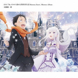 Cover for Suehiro Kenichiro · Ova[re:zero -starting Life in Another World- Memory Snow]memory Album (CD) [Japan Import edition] (2018)