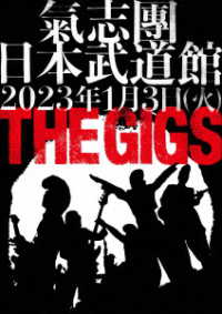 Cover for Kishidan · The Gigs (MDVD) [Japan Import edition] (2023)