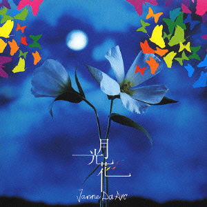 Cover for Janne Da Arc · Gekkoka (CD) [Japan Import edition] (2005)