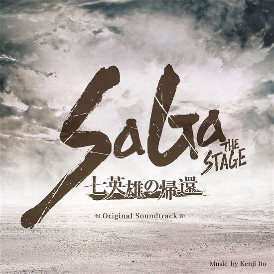 Cover for Kenji Ito · Stage-7 Eiyuu No Kikan - Original Soundtrack (CD) [Japan Import edition] (2018)