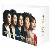 Cover for Matsumoto Jun · Lucky Seven Blu-ray Box (MBD) [Japan Import edition] (2012)