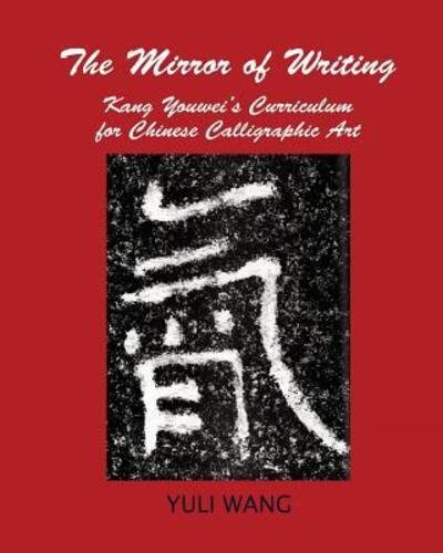 Cover for Yuli Wang · The Mirror of Writing (Paperback Book) (2017)
