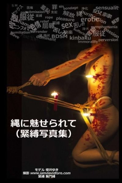 Cover for Yuki Sakurai · Enchanted by Rope (Kinbaku Photo Book) (Paperback Bog) (2015)