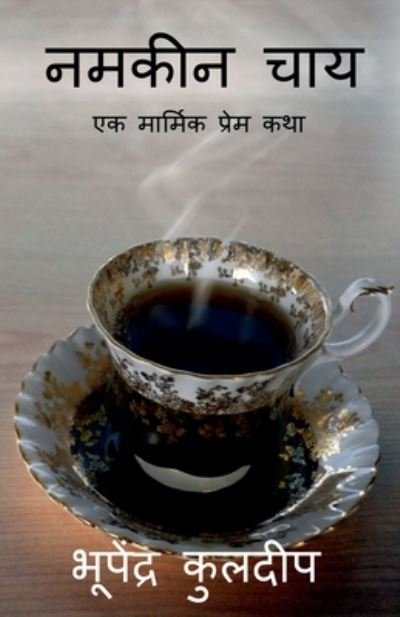 Cover for Bhupendra Kuldeep · Namkin Chay (Book) (2020)