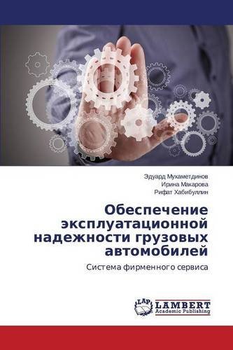 Cover for Khabibullin Rifat · Obespechenie Ekspluatatsionnoy Nadezhnosti Gruzovykh Avtomobiley (Paperback Bog) [Russian edition] (2014)