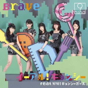 Cover for 9nine · Yie Ar!kyonshi Feat.hao Hao!kyonshi Girl / Brave (CD) [Japan Import edition] (2012)
