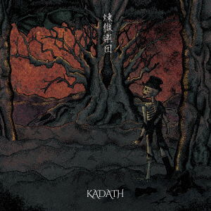 Cover for Kadath · Rengoku Gakudan (CD) [Japan Import edition] (2016)