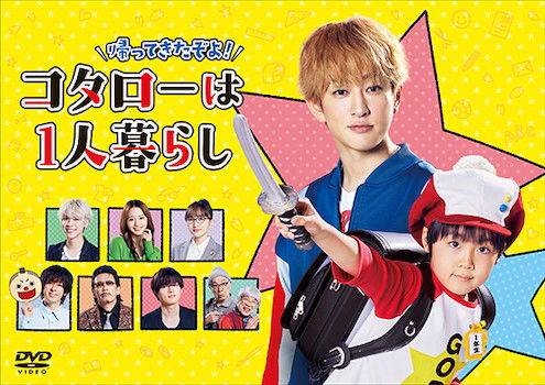 Cover for Yokoyama You · Kaette Kita Zoyo!kotaro Ha Hitori Gurashi DVD Box (MDVD) [Japan Import edition] (2024)