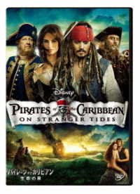 Cover for Johnny Depp · Pirates of the Caribbean: on Stranger Tides (MDVD) [Japan Import edition] (2019)