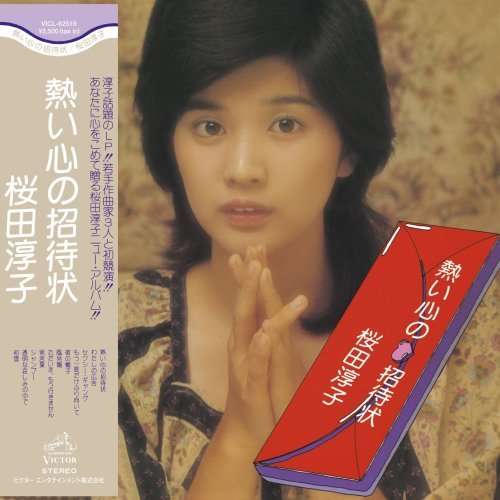 Cover for Junko Sakurada · Atsui Kokoro No Shotai Jo (CD) [Japan Import edition] (2008)