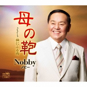 Cover for Nobby · Haha No Kaban / Sode Ni Furu Ame (CD) [Japan Import edition] (2014)